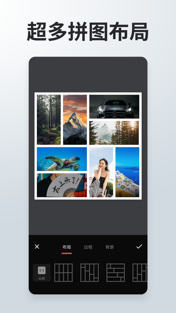 照片拼接P图编辑