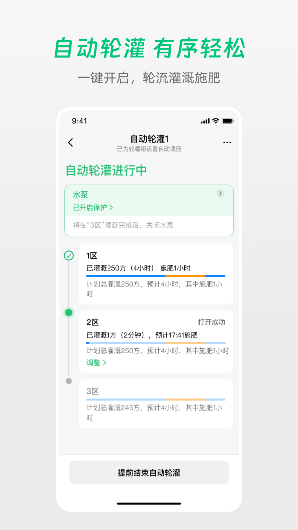 极飞农场