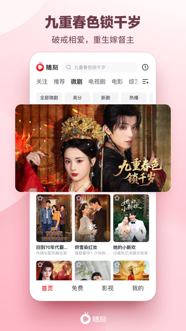 爱奇艺随刻play版