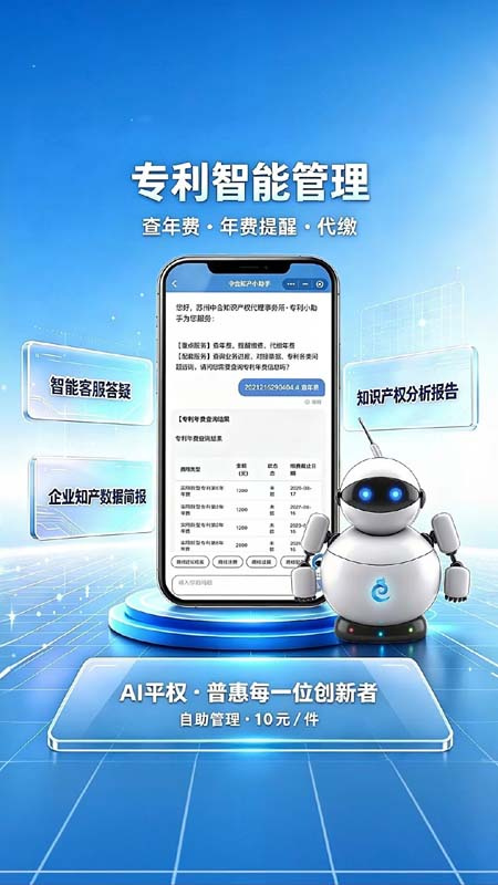 专利宝