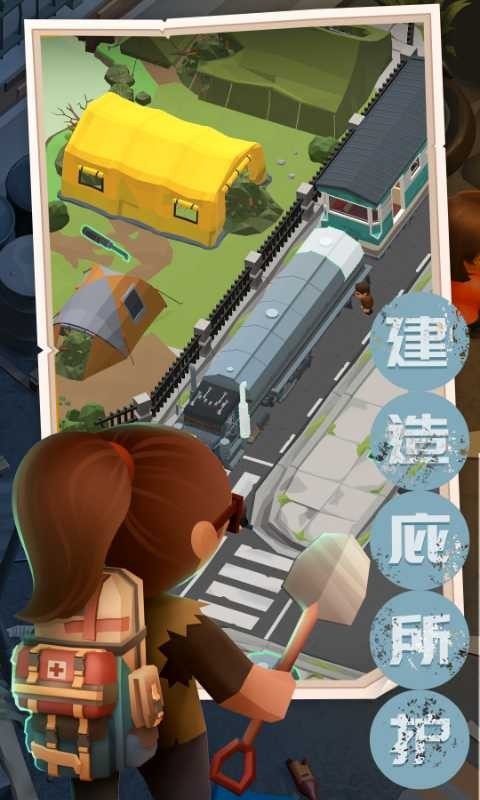 末日求生记中文版