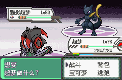 口袋妖怪究极绿宝石4小智版最新版