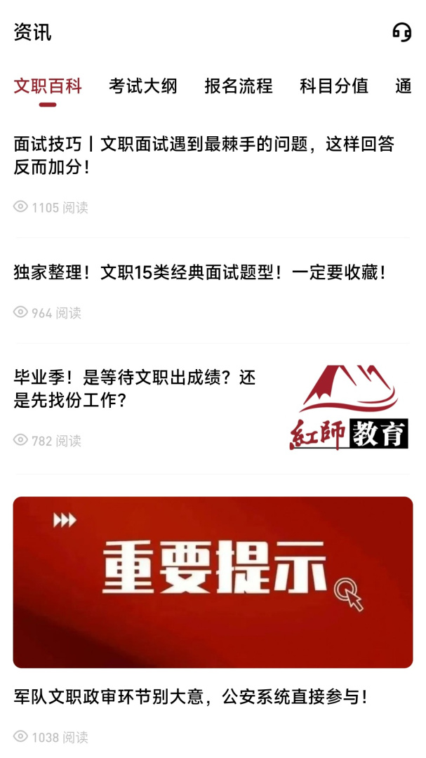 红师在线