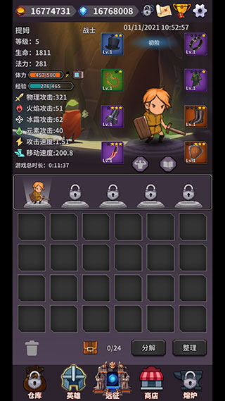 英雄远征单职业版