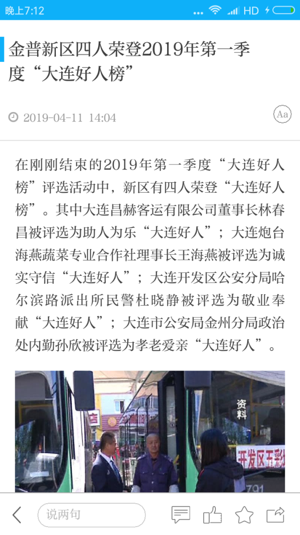 掌上金普手机台