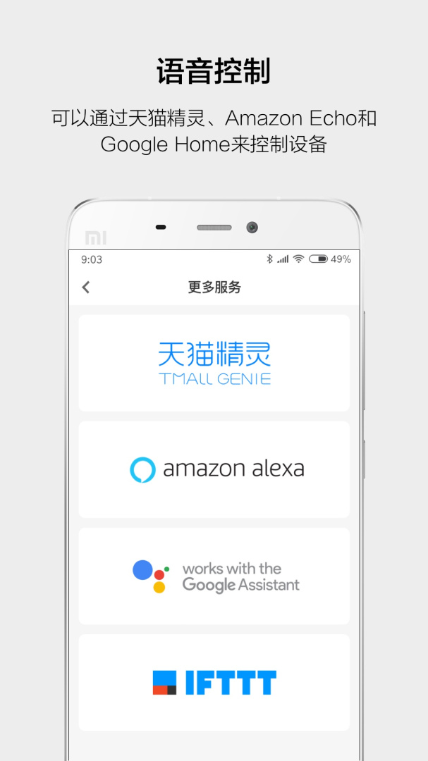 云智能