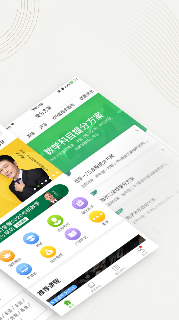 中国大学mooc官方版