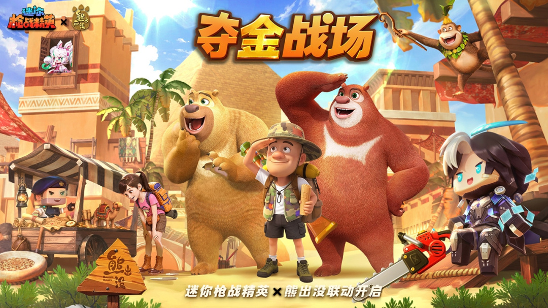 迷你枪战精英(全新新手福利)