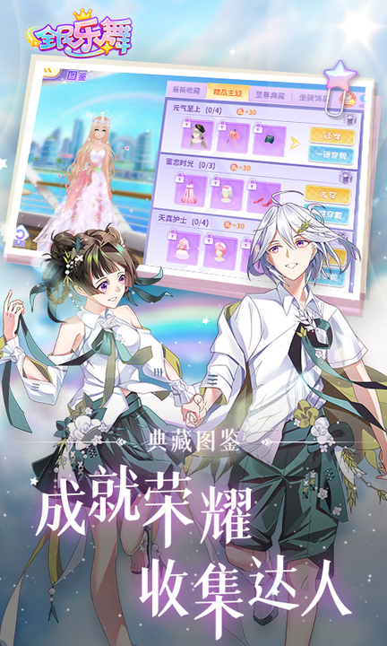 全民乐舞百度版