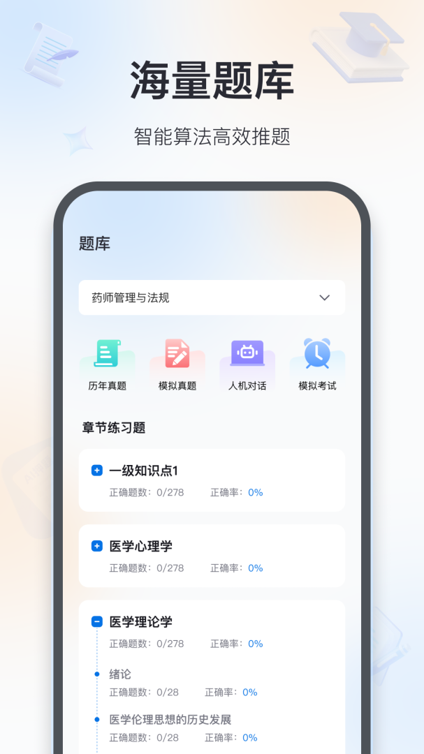 百通医学