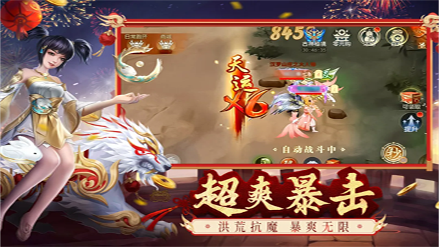 破天世界九游版