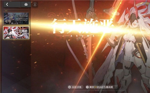 机动战姬聚变九游版