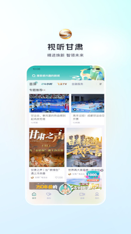 视听甘肃