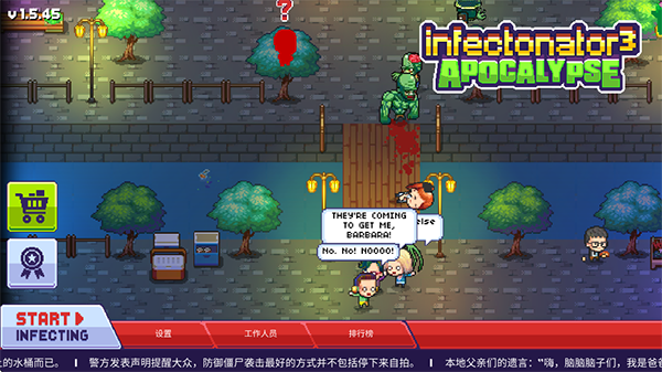 感染者3启示录(Infectonator Apocalypse)