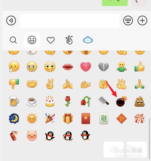 微信特效怎么触发