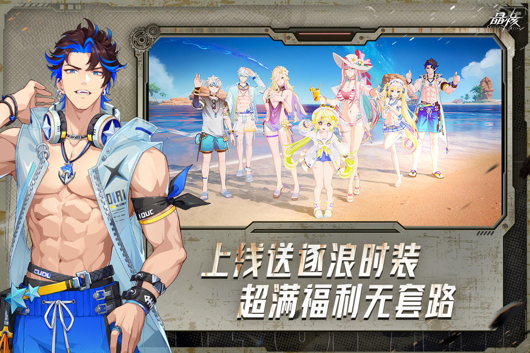 晶核九游版