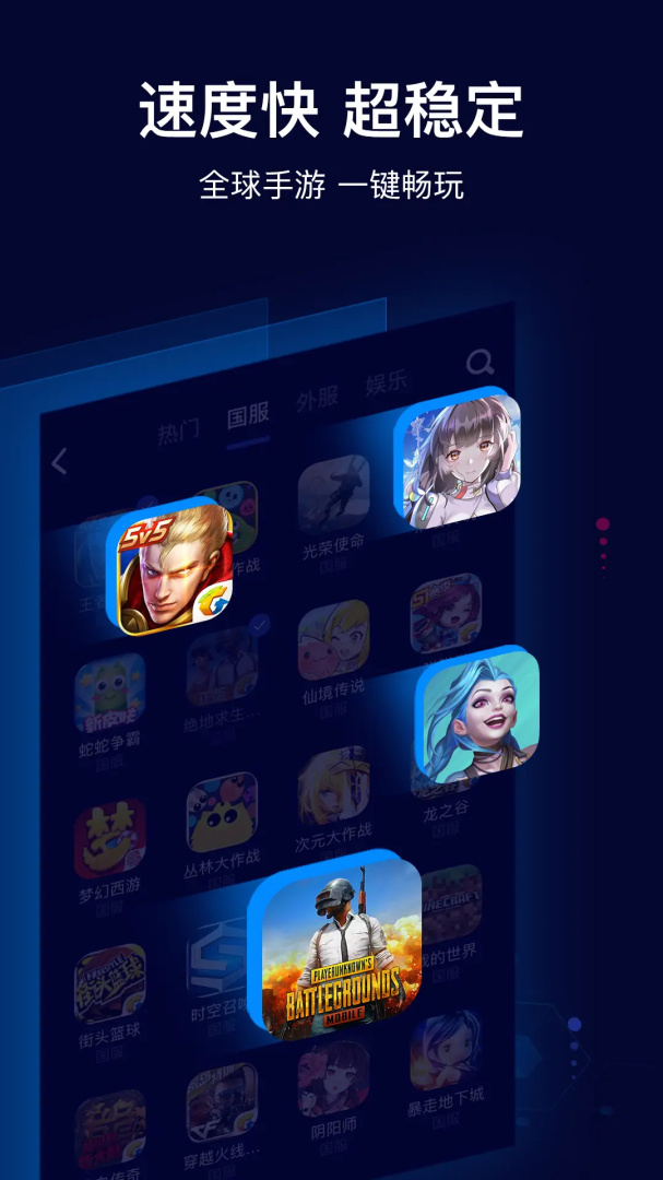 玲珑加速器