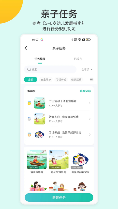 掌心宝贝园丁版
