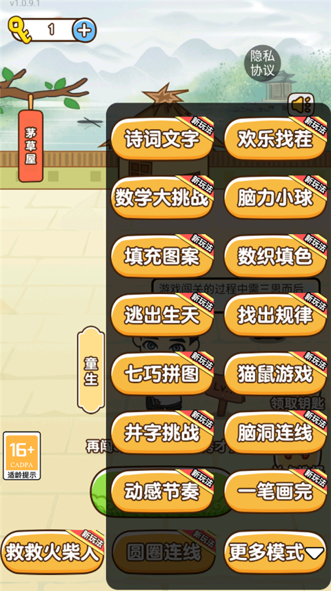 全民烧脑3网页版