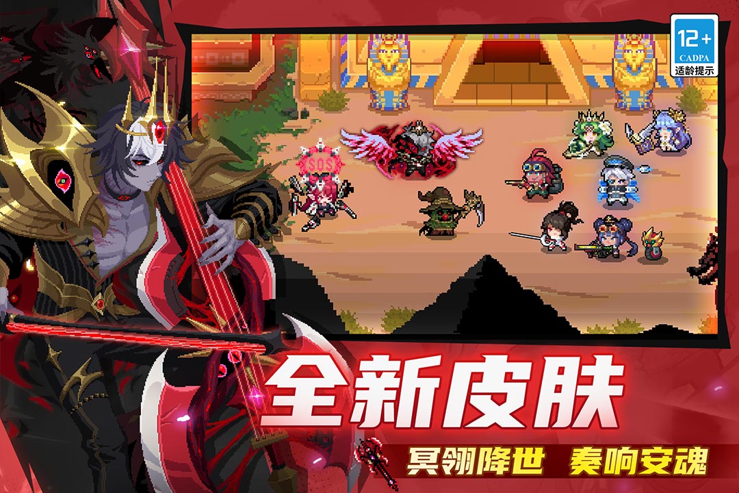 元气骑士小米版