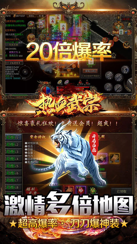 热血武宗(仙侠MMORPG)