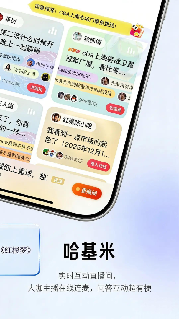 阿基米德电台版