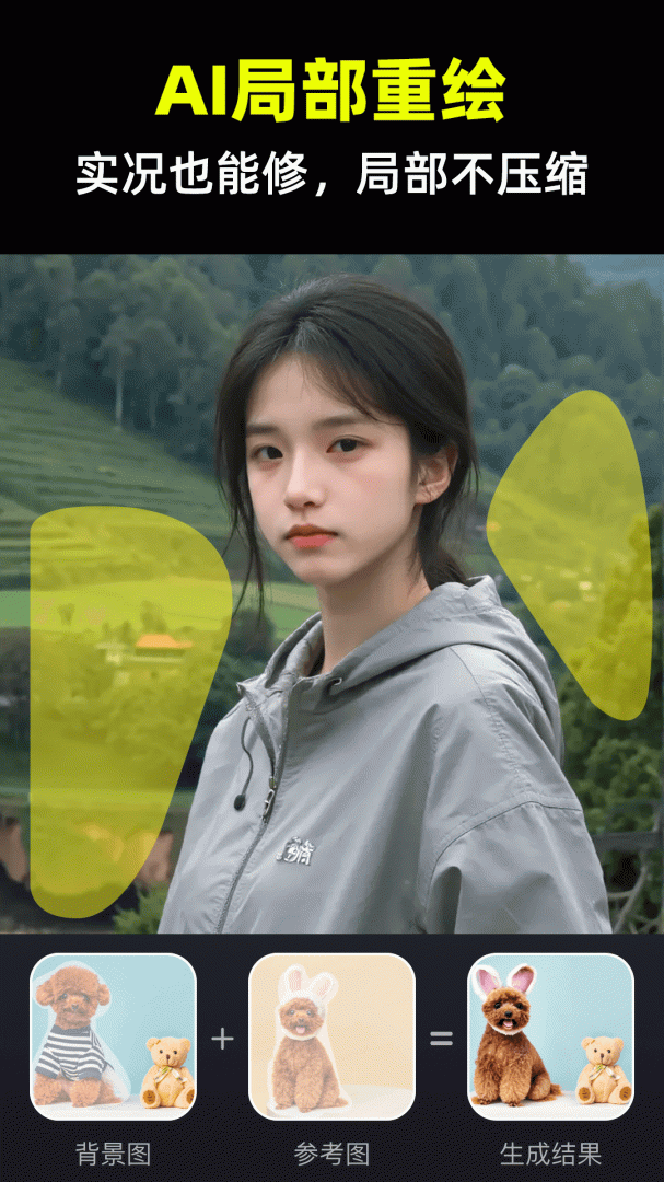 柚闪相机