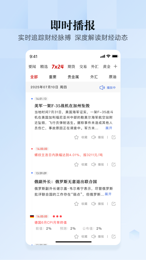 汇通财经