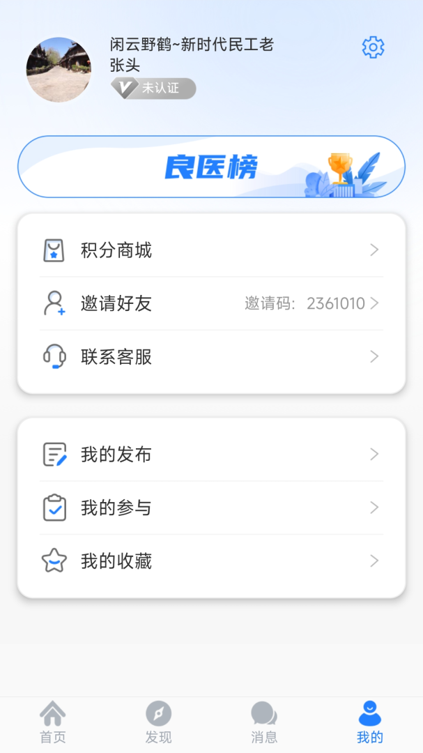 医库