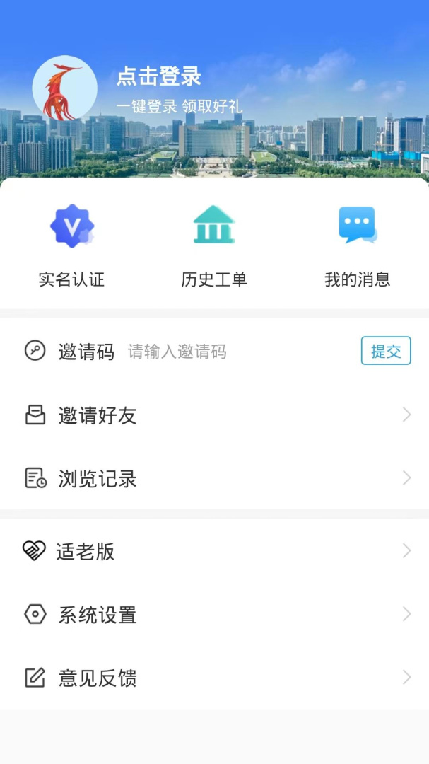 临沂12345客户端