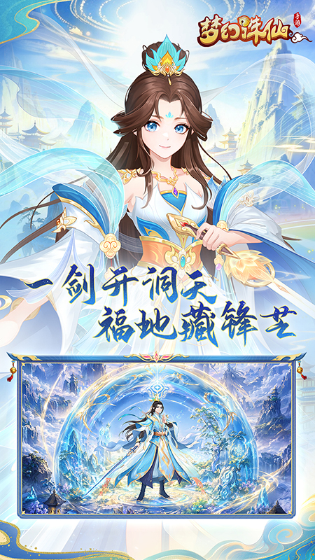 梦幻诛仙