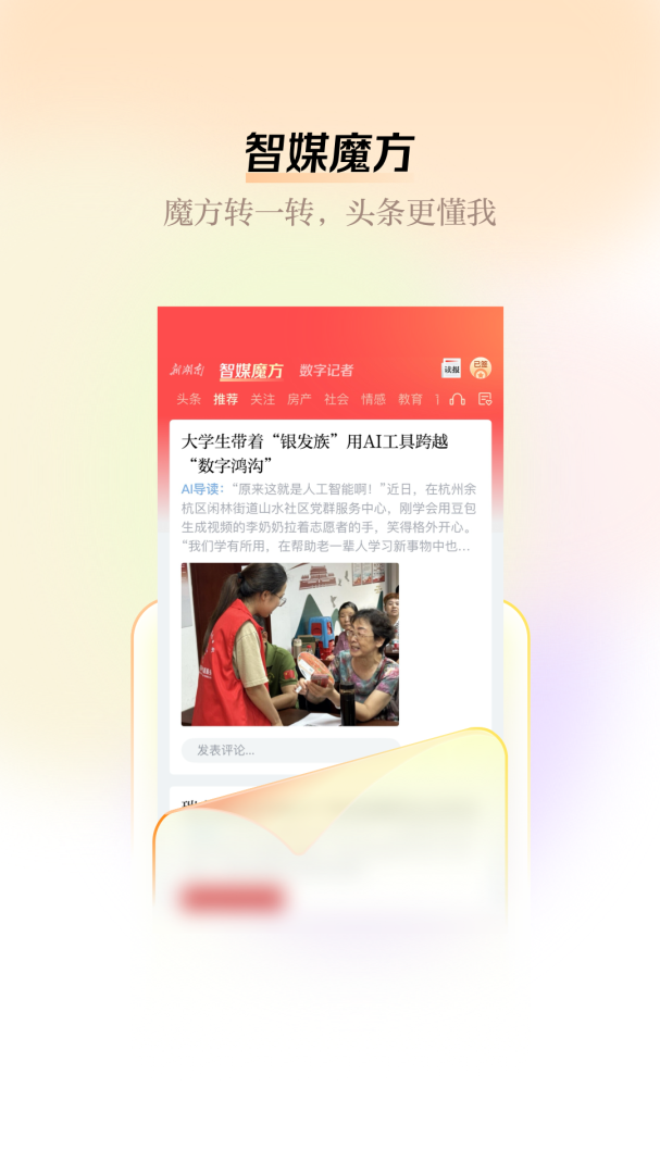 新湖南