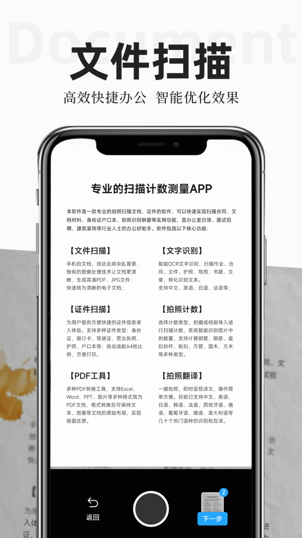 扫描专家