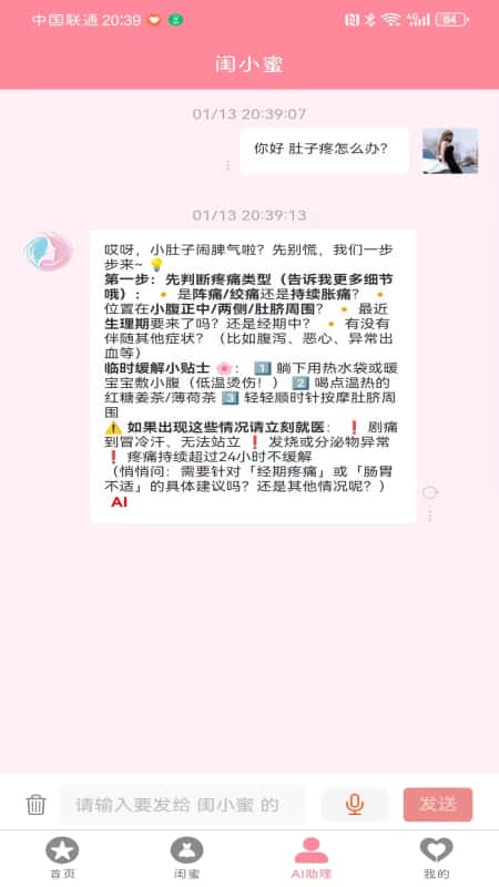 闺蜜圈