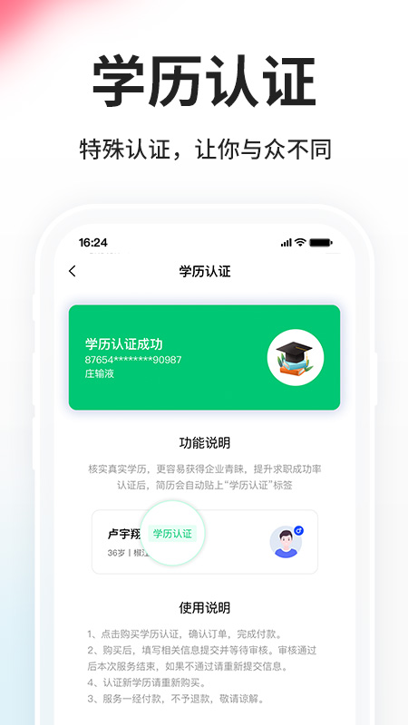 台州人力网