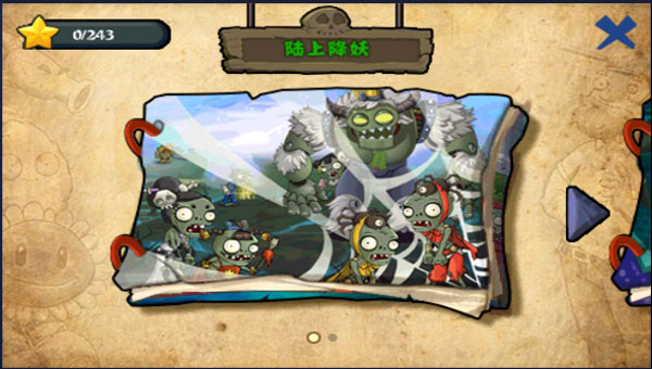 植物大战僵尸-随机植物版