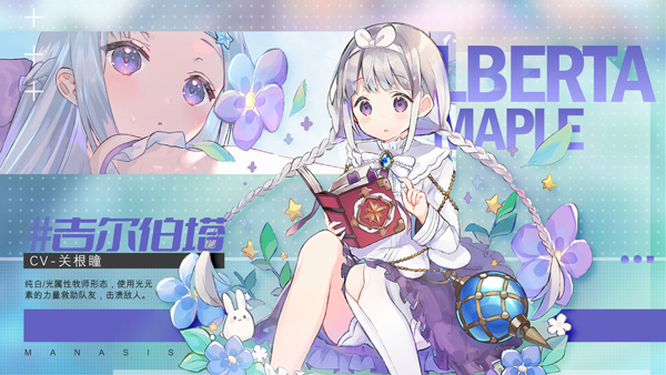 玛娜希斯回响taptap版