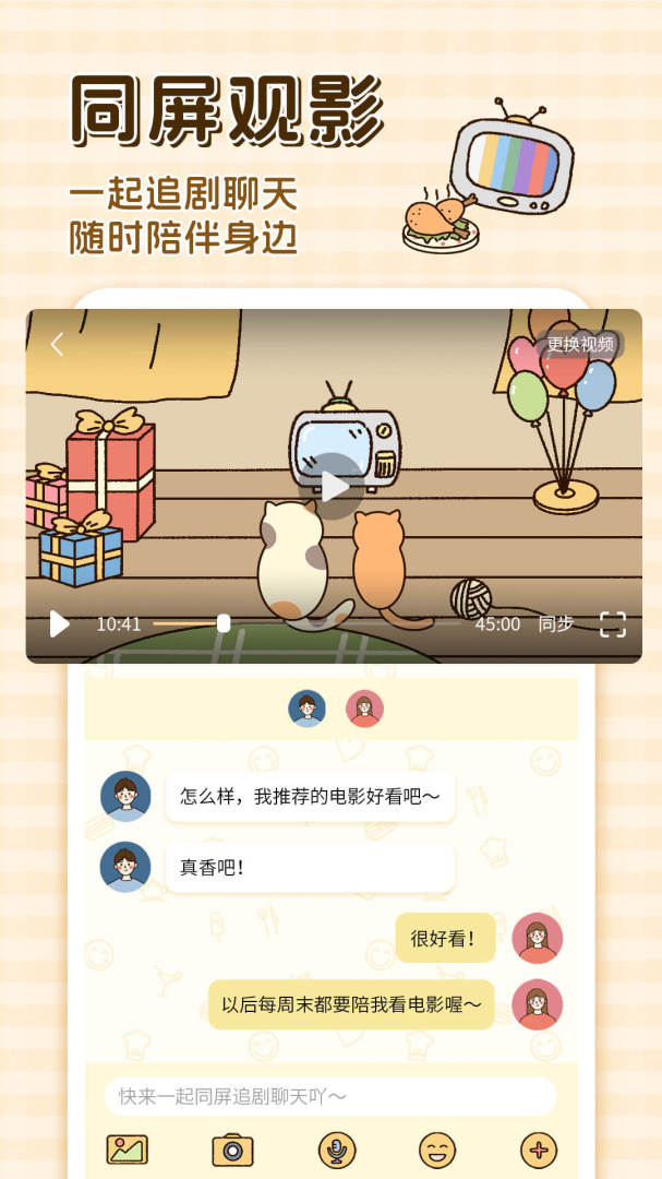 卡普喔(情侣恋爱软件)