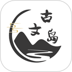古文岛无广告版