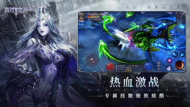 真红之刃九游版