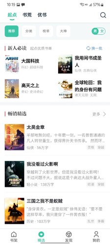 蜜蜂追书魔改版