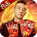 贪玩热血合击三端互通