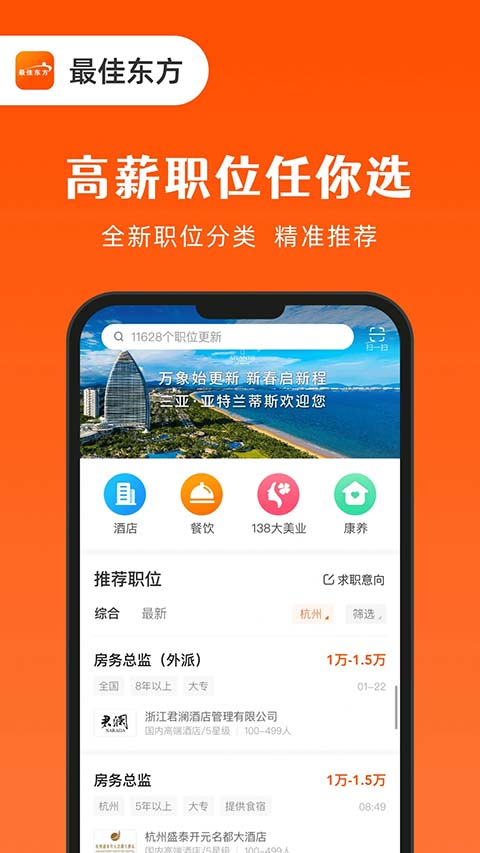 最佳东方招聘网