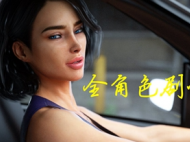 Milfy City淑女都市全剧情一览