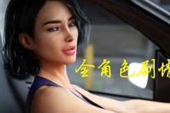 Milfy City淑女都市全剧情一览