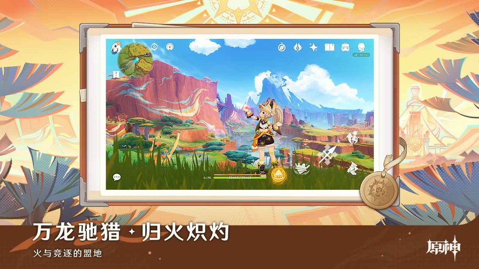 元神加强版