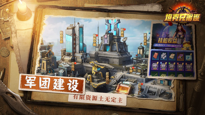 坦克兄弟连(0.1折)