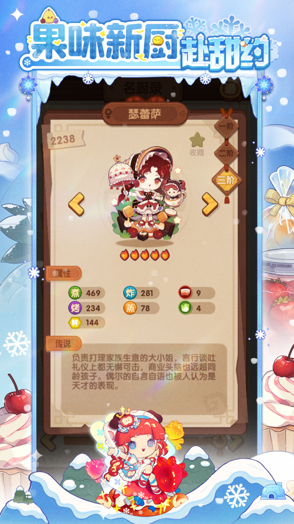 爆炒江湖无限师傅