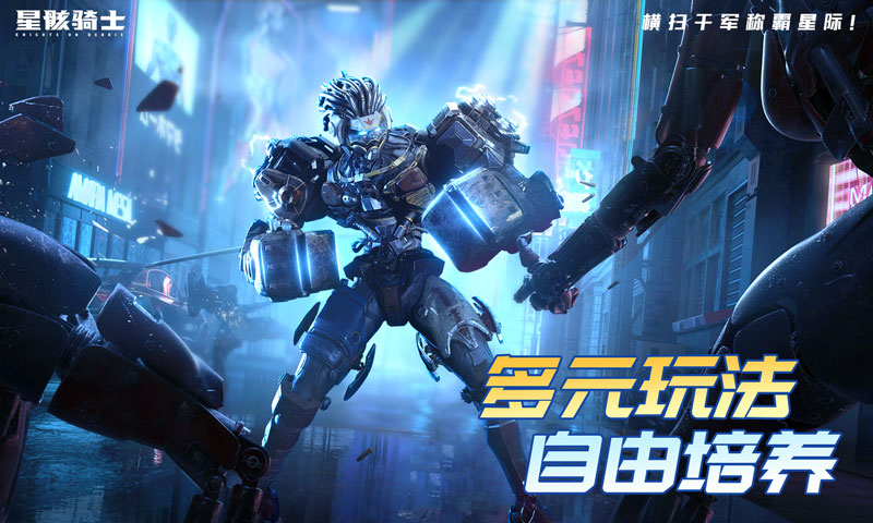 星骸骑士中文版