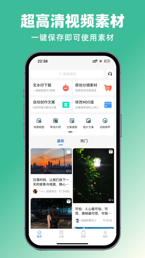 抖素材